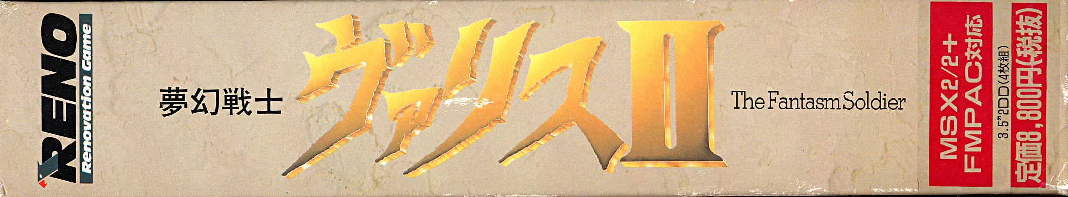 Valis II